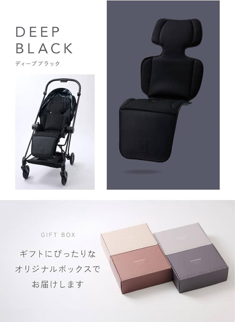 ベビくるクール3 ファン付きカーシート クマちゃん 電熱ベビーシート セット