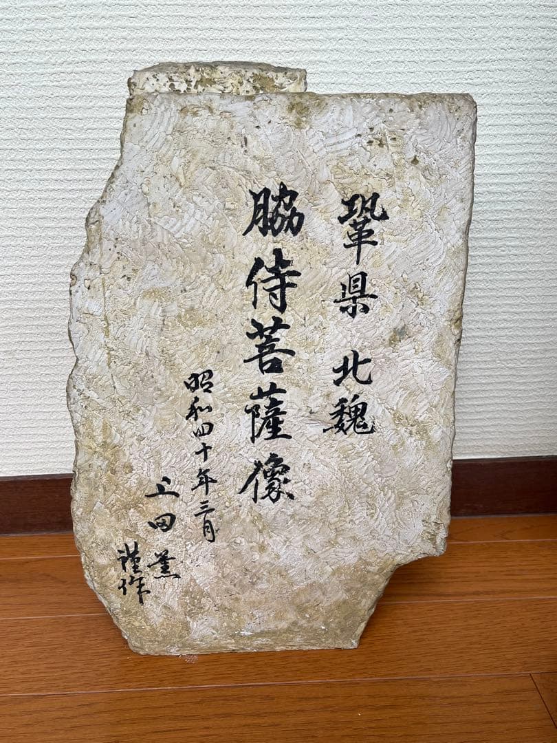仏像　脇侍菩薩像　　台座付き