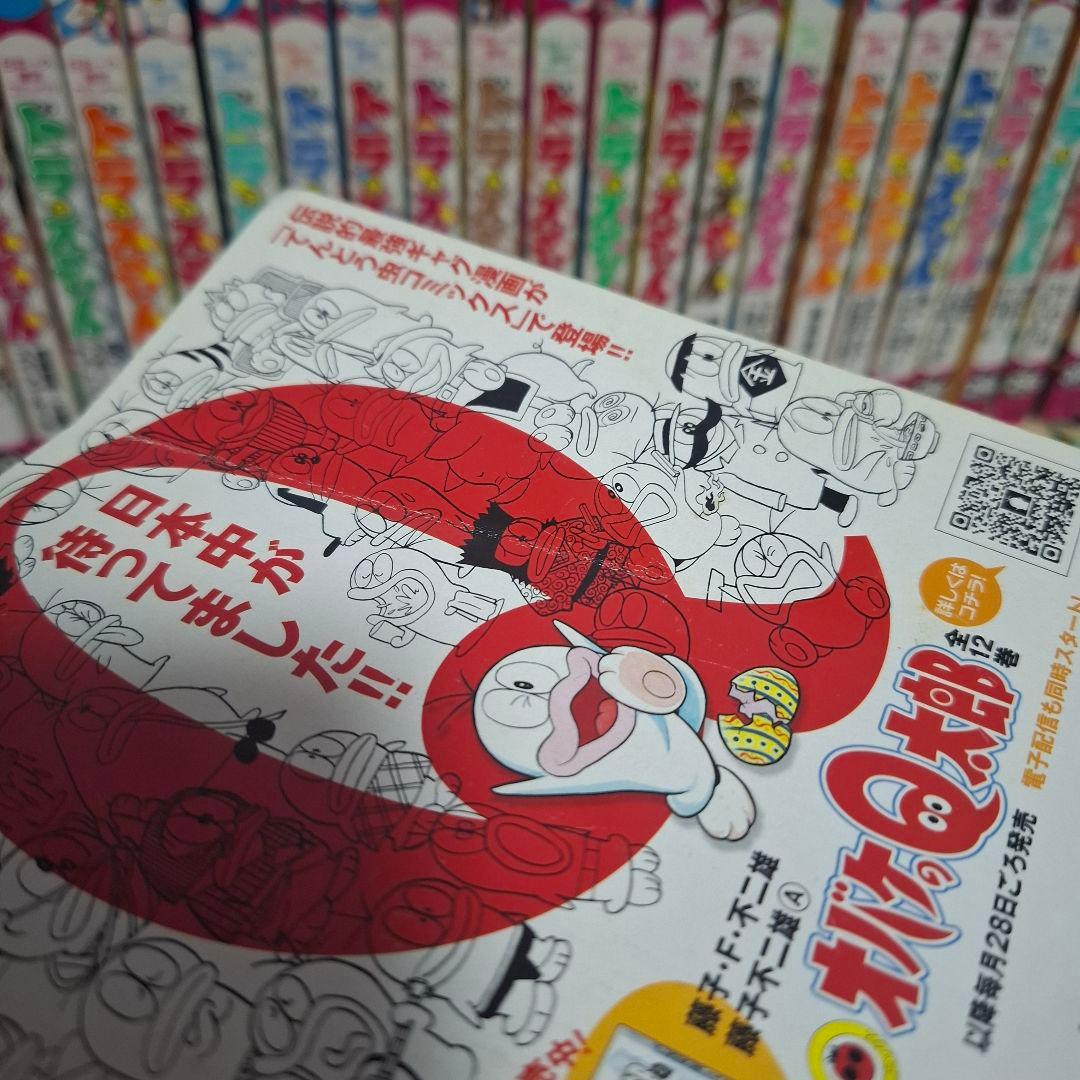 ドラえもん　コンビニコミック 49冊セット