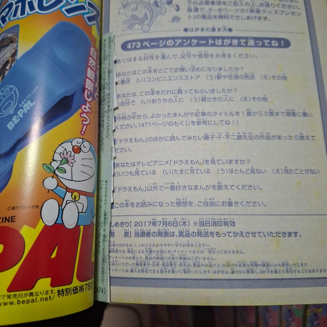 ドラえもん　コンビニコミック 49冊セット