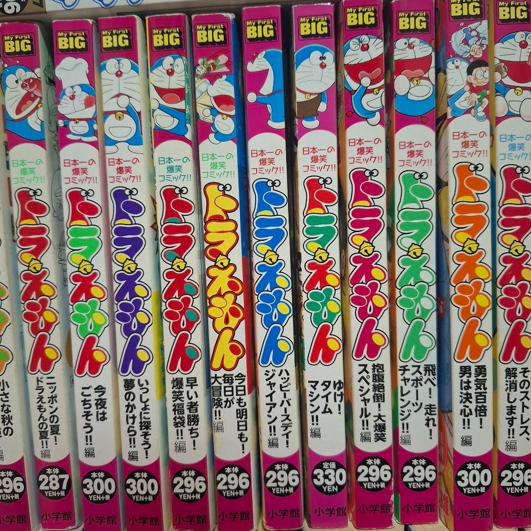 ドラえもん　コンビニコミック 49冊セット