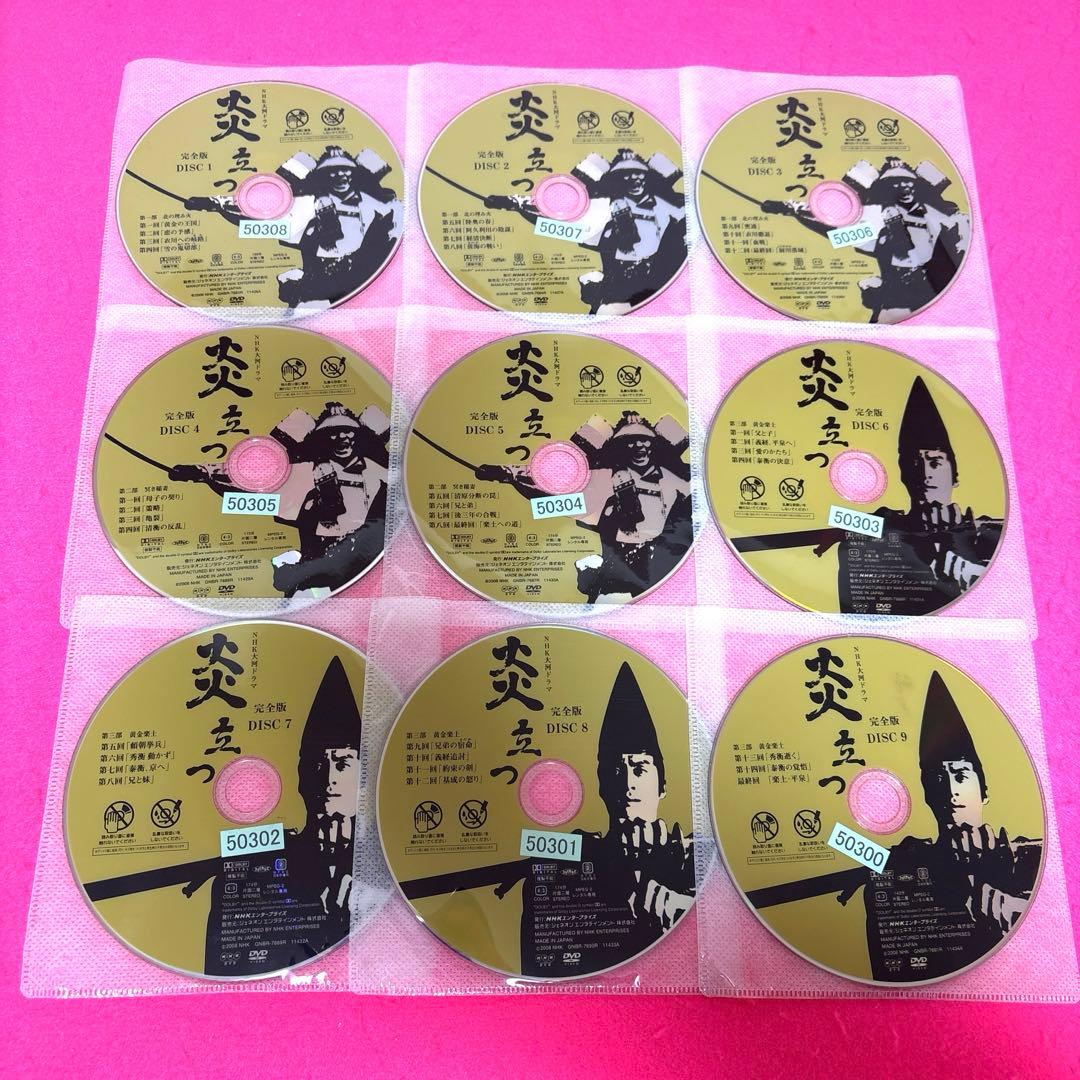 NHK大河ドラマ 炎立つ 完全版 DVD 全9卷 全巻セット レンタル