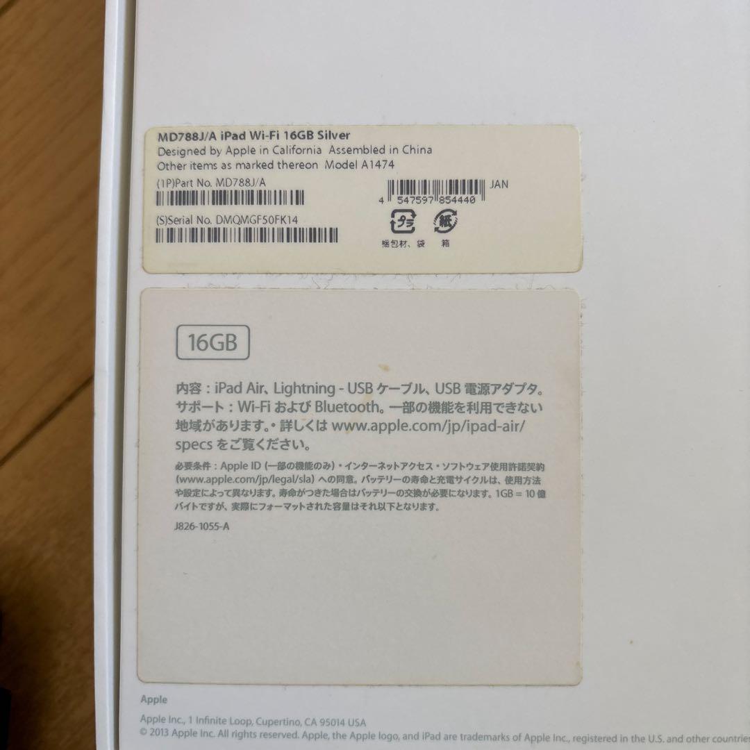 Apple iPad Air（第1世代）16GB MD788J/A シルバー