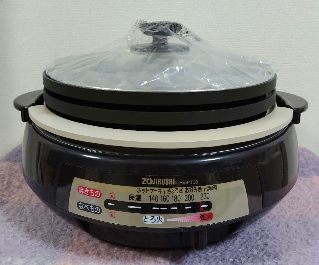 【新品未使用】ZOJIRUSHI あじまる EP-PT30 1台3役