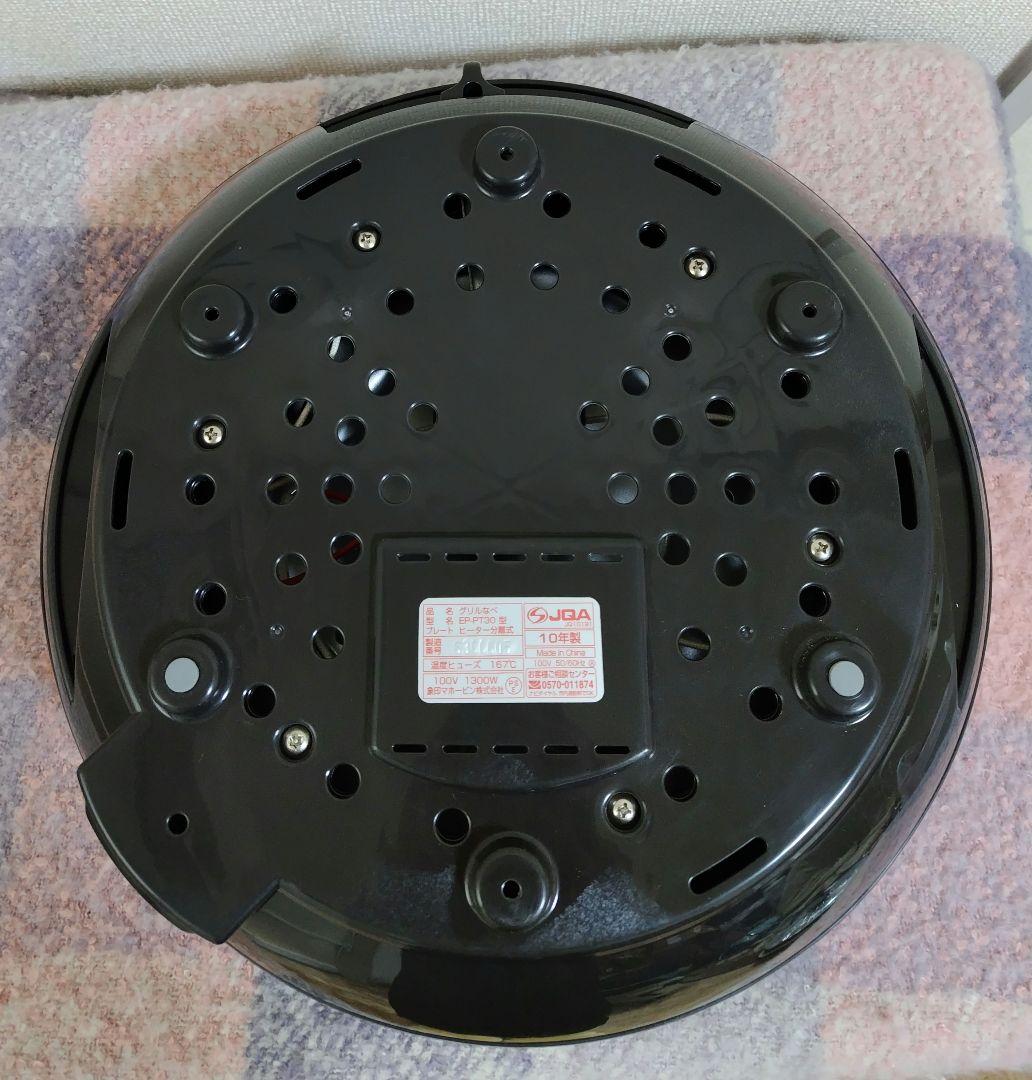 【新品未使用】ZOJIRUSHI あじまる EP-PT30 1台3役