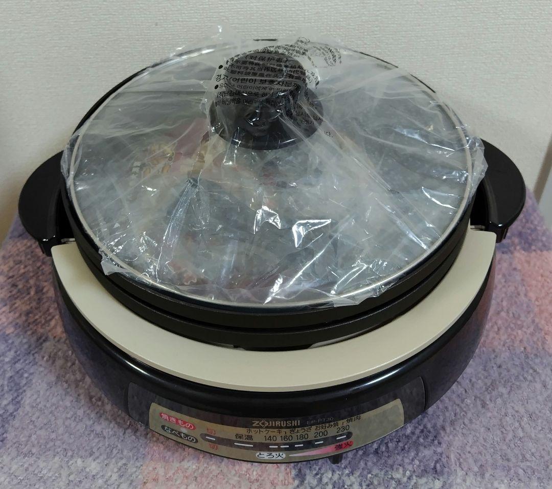 【新品未使用】ZOJIRUSHI あじまる EP-PT30 1台3役
