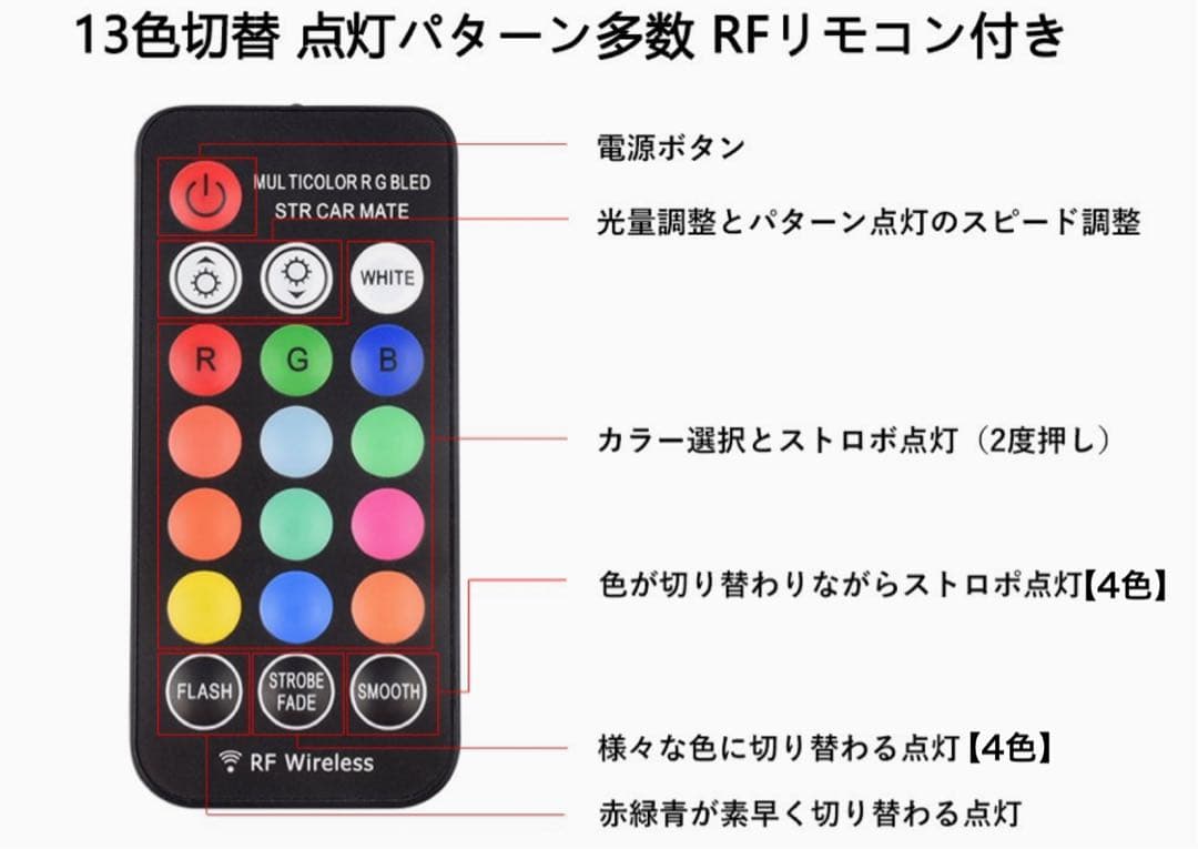 ホタルランプ 暴走ランプ　蛍ランプ レインボー 13色　リモコン機能付き