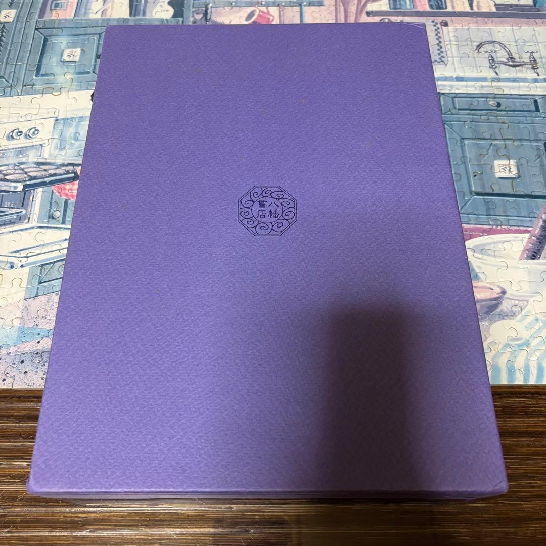 神代秘史資料集成 天之巻