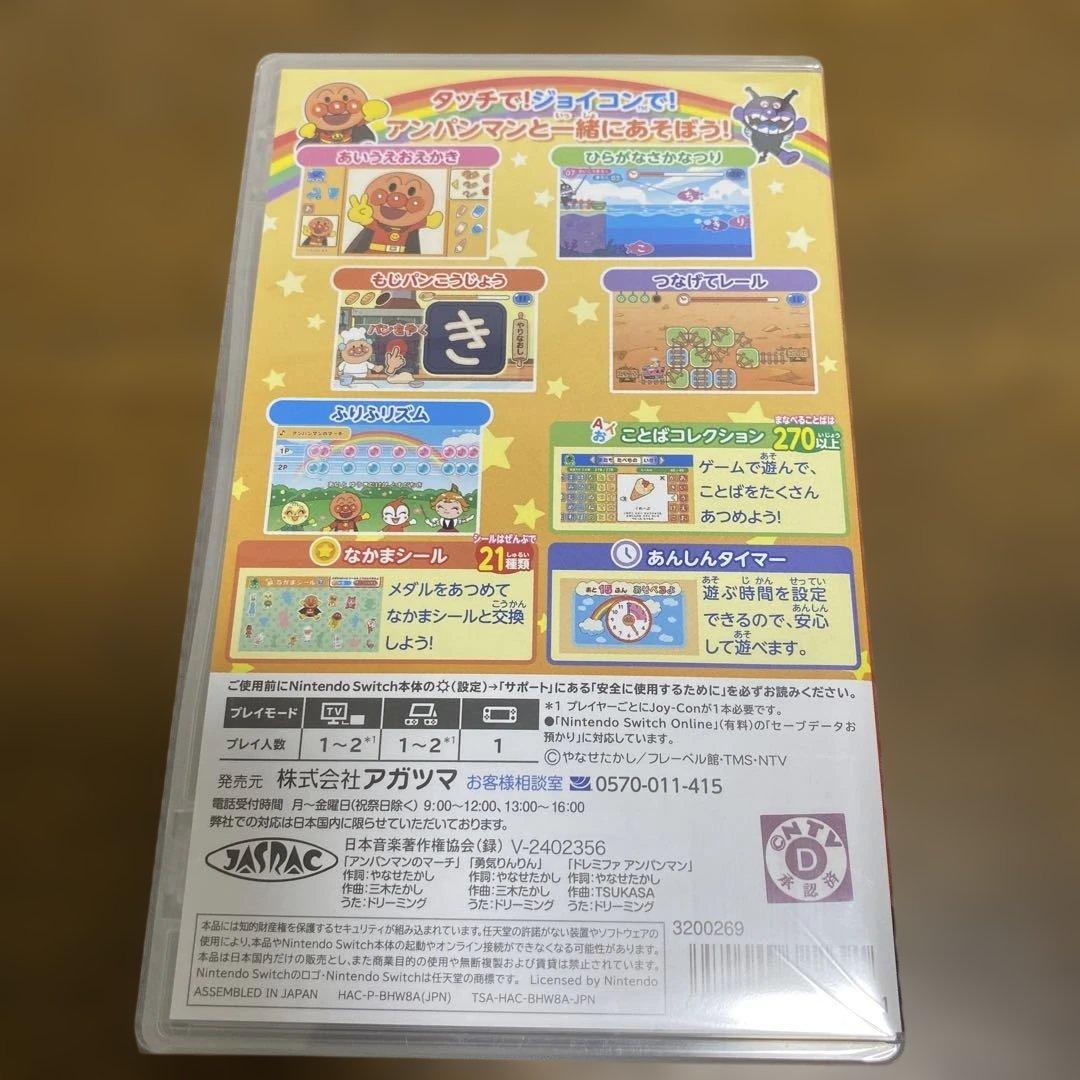 アンパンマン タッチでエンジョイ! あいうえお教室