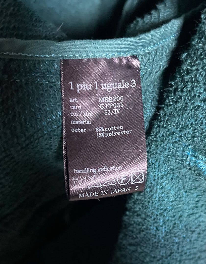 定価8万 1piu1uguale3 今治タオル生地ジャケット Mサイズ