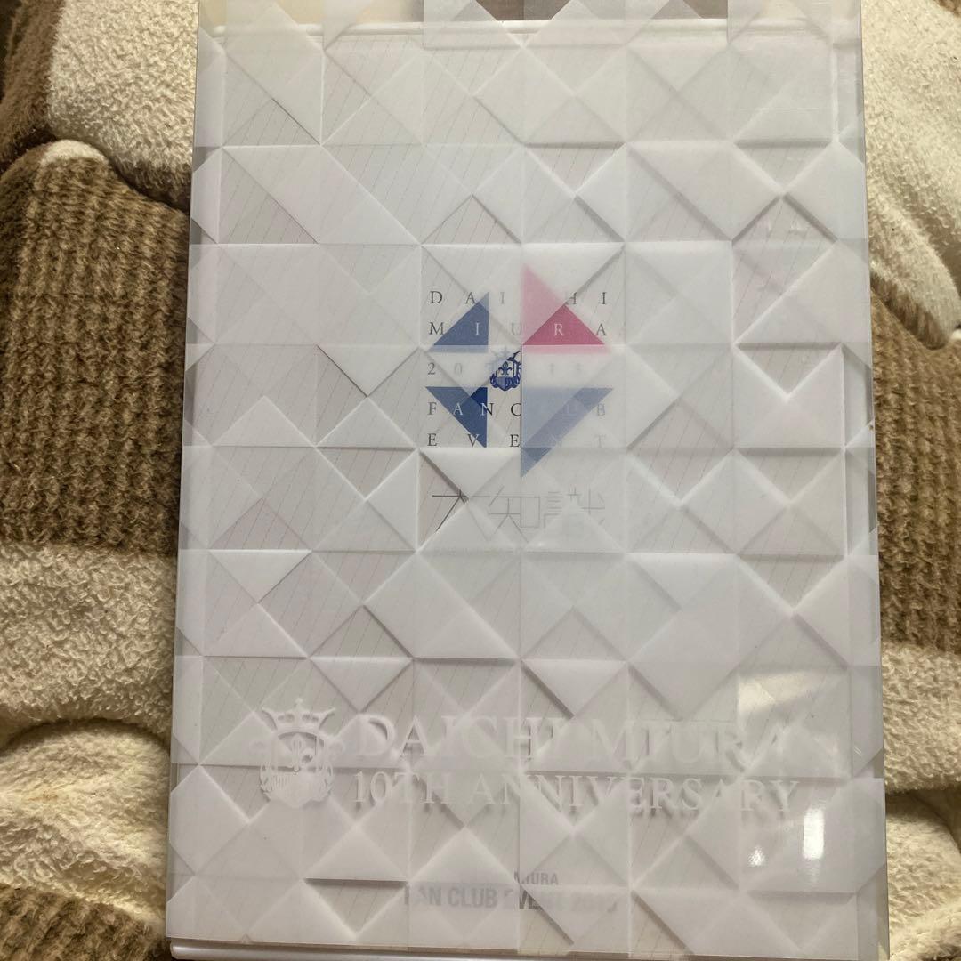 三浦大知　ファンクラブイベントDVD2015 2枚組　限定スリーブ付き