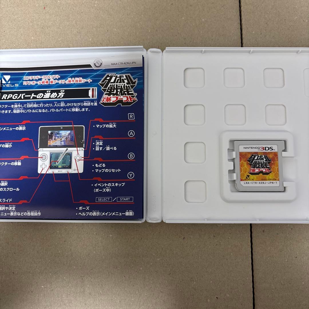 ダンボール戦機 爆ブースト W ウォーズ セット