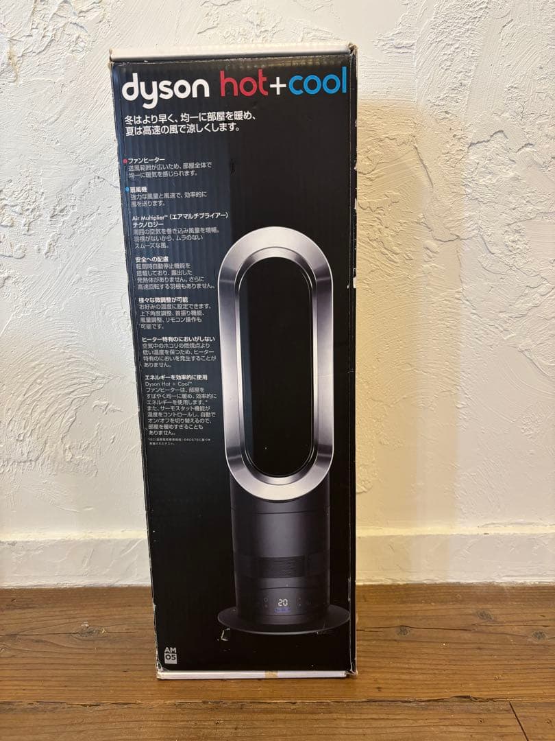 Dyson AM05 【2017年製】hot＆cool ダイソン　暖房　扇風機
