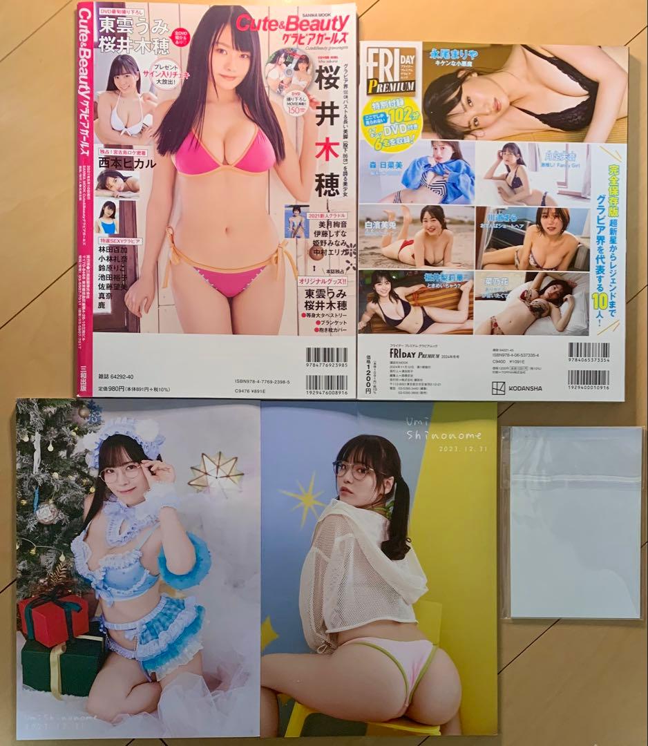 東雲うみ コミケC103 写真集2冊 ポストカードセット & 雑誌2冊