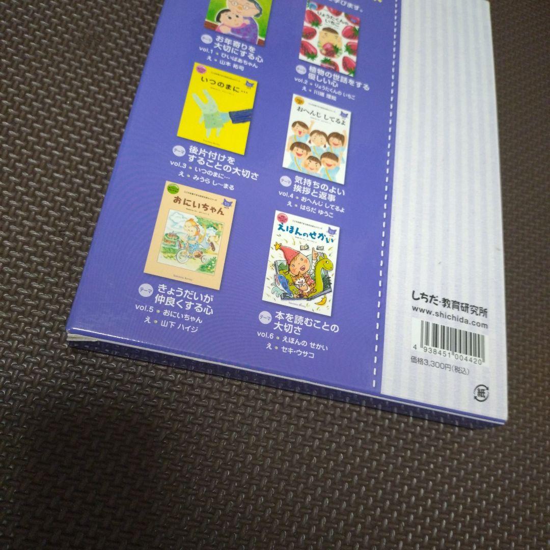 七田式　絵本セット　ひよこさん　うさぎさん　ねこさん　いぬさんコース　セット