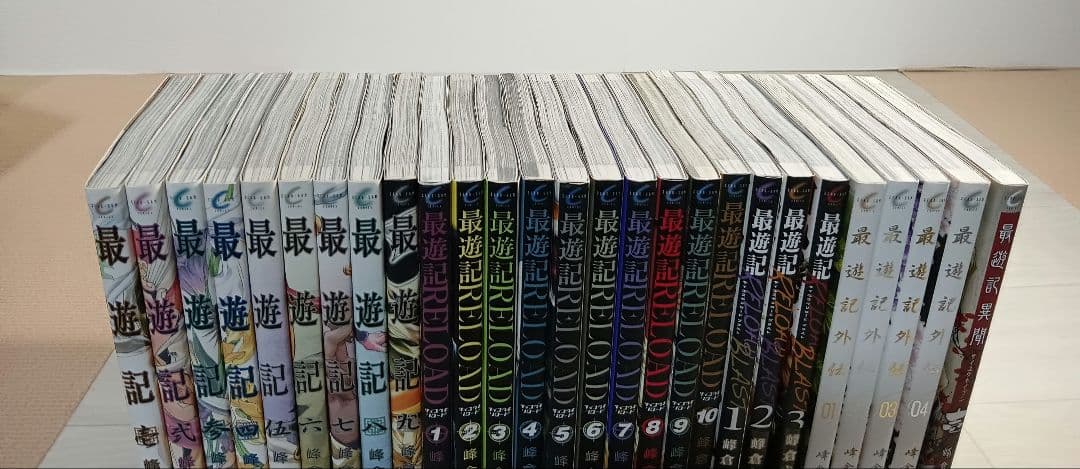 最遊記　 全27巻セット 峰倉かずや 　シリーズ