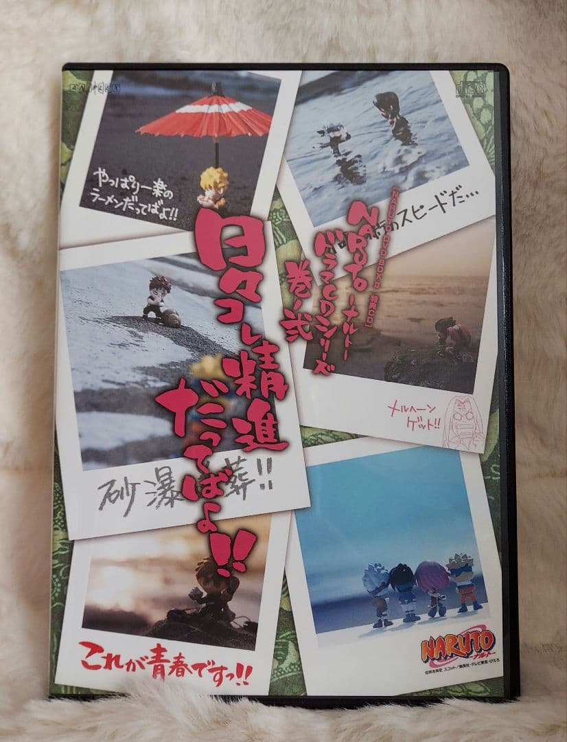 NARUTO DVD-BOX II ナルト