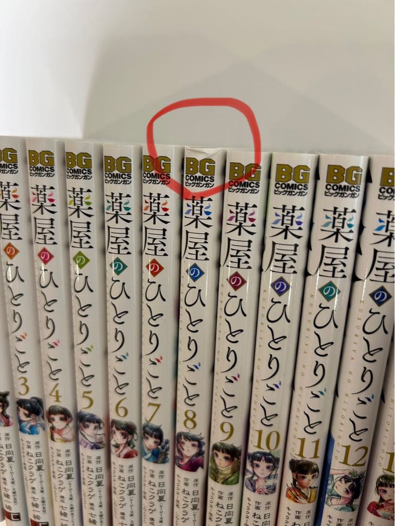 薬屋のひとりごと 全13巻セット　ねこクラゲ