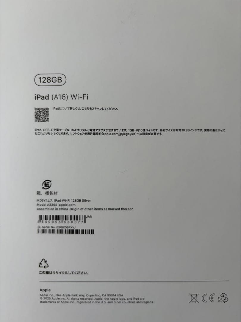 maple iPad (A16)第11世代 128GB シルバー
