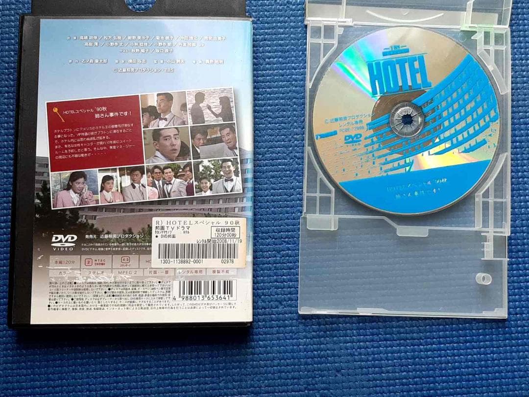 DVD　HOTELスペシャル’90秋 姉さん大事件です!　ホテル 高嶋政伸