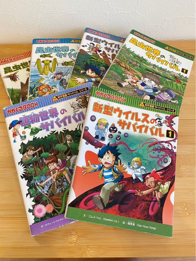 科学漫画 サバイバル 22巻 まとめ セット 即日発送 かがくるBOOK