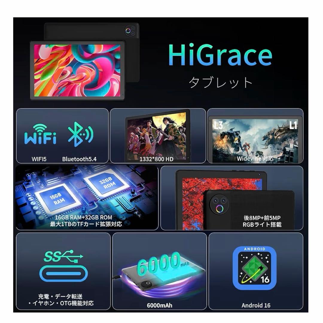 【美品】HiGrace Android 16 10.1インチ タブレット