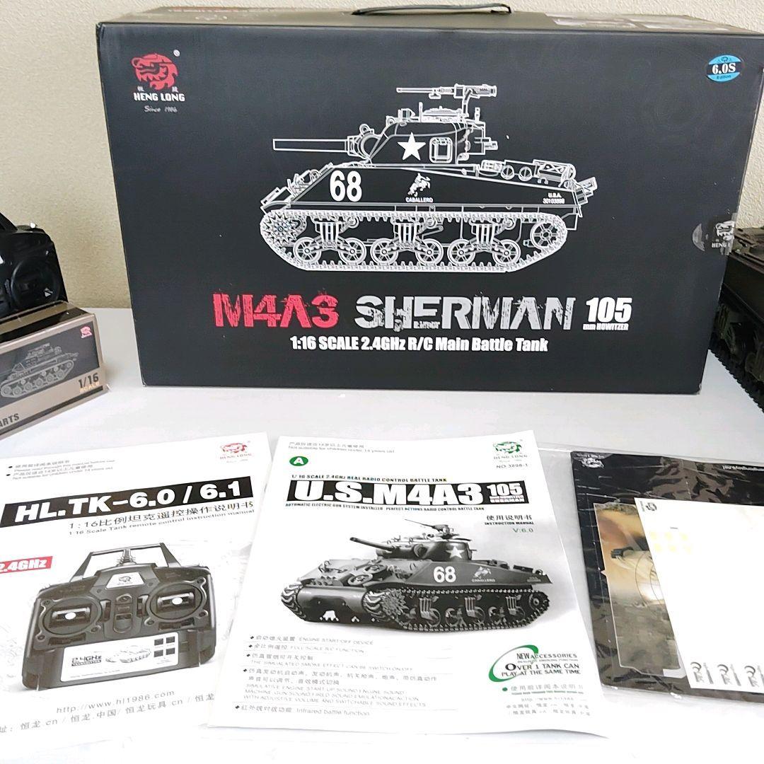 最終値 ヘンロン 1/16 M4A3 シャーマン 105mm 6.0S