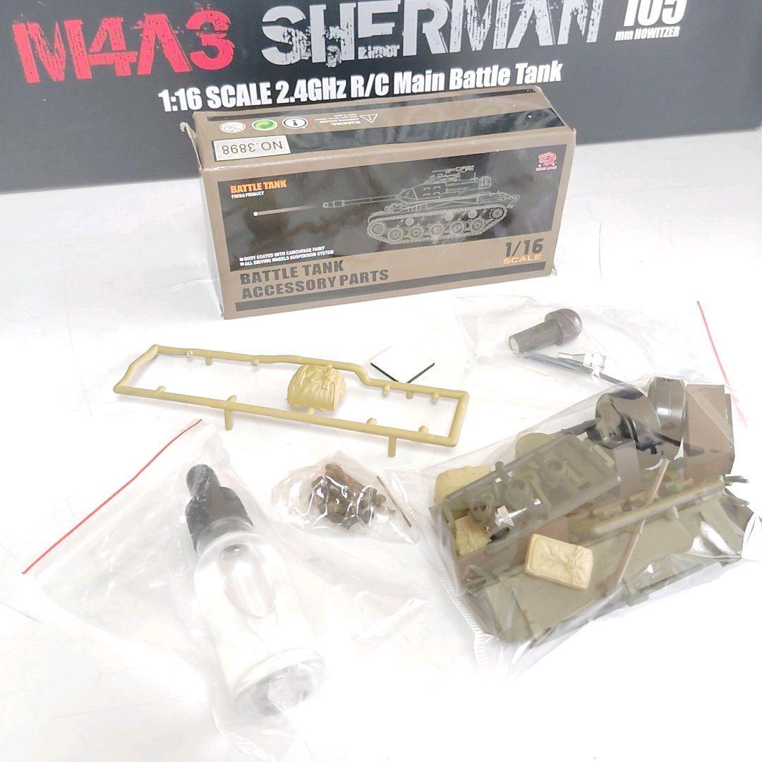 最終値 ヘンロン 1/16 M4A3 シャーマン 105mm 6.0S