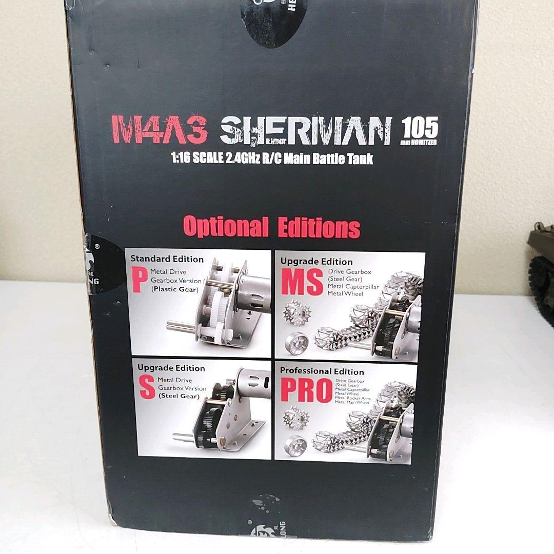 最終値 ヘンロン 1/16 M4A3 シャーマン 105mm 6.0S