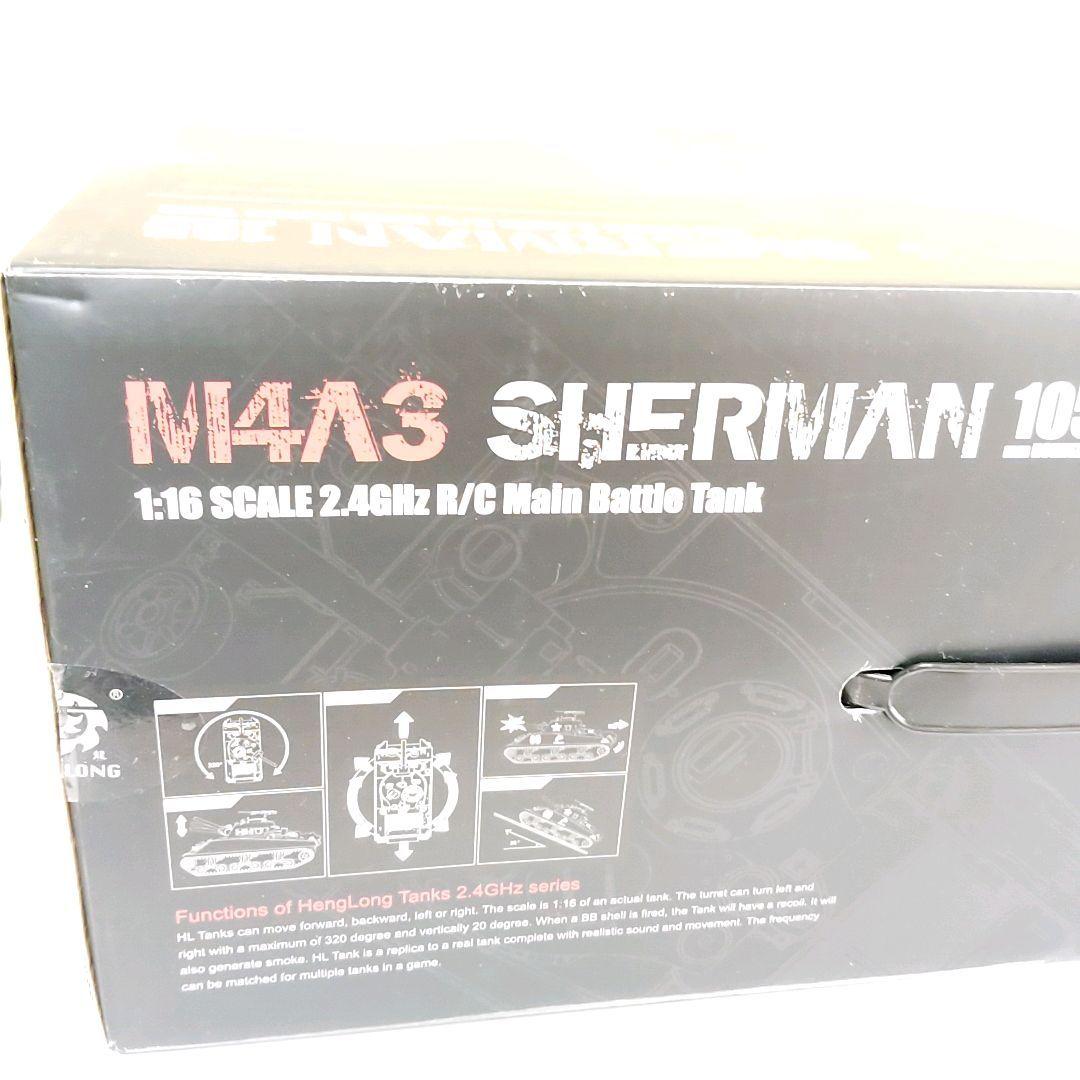 最終値 ヘンロン 1/16 M4A3 シャーマン 105mm 6.0S