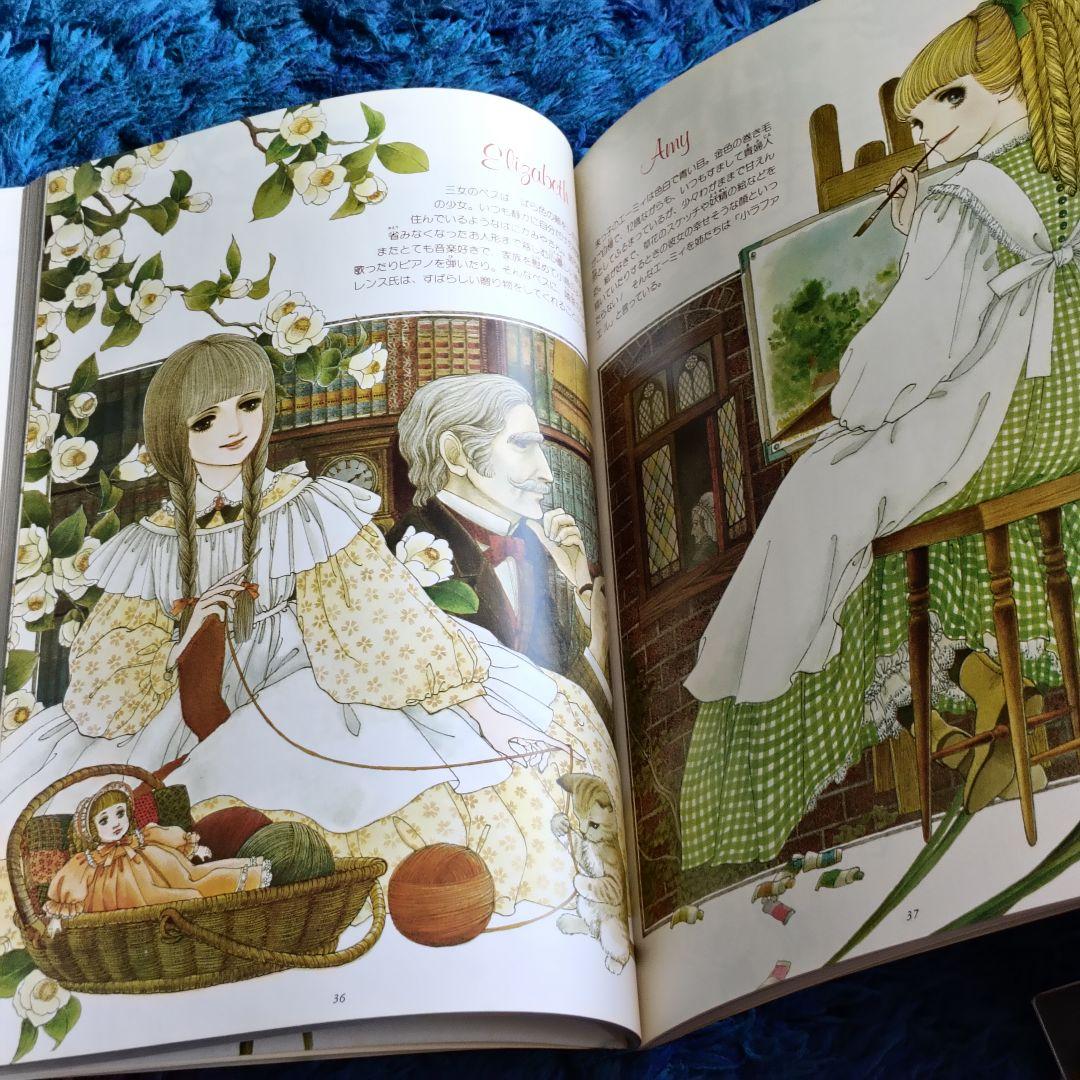 内田善美　白雪姫幻想　希少