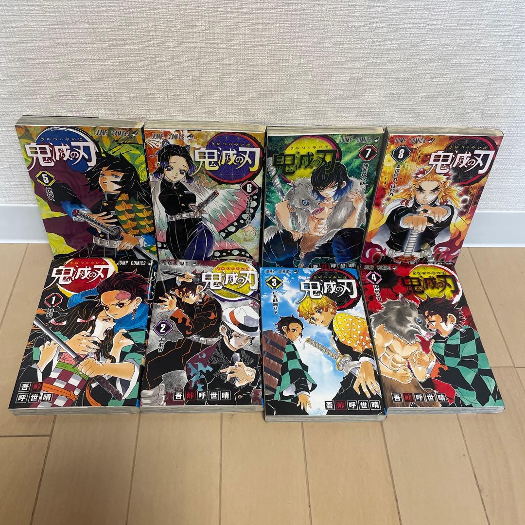 鬼滅の刃 全23巻+しあわせの花＋見聞録+零セット 吾峠呼世晴 漫画