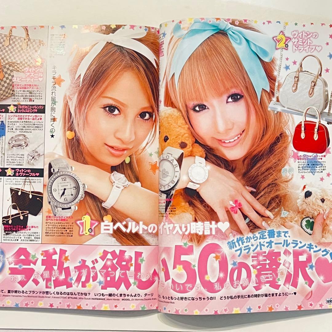 小悪魔ageha2008年 12冊