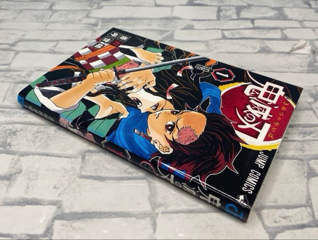 【良品・綺麗商品】 鬼滅の刃 1 初版発行 1巻