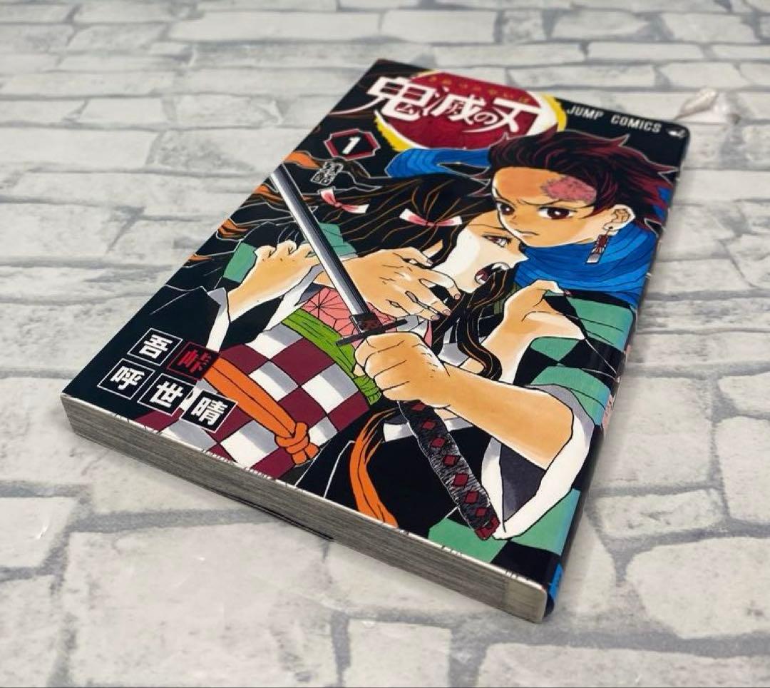 【良品・綺麗商品】 鬼滅の刃 1 初版発行 1巻