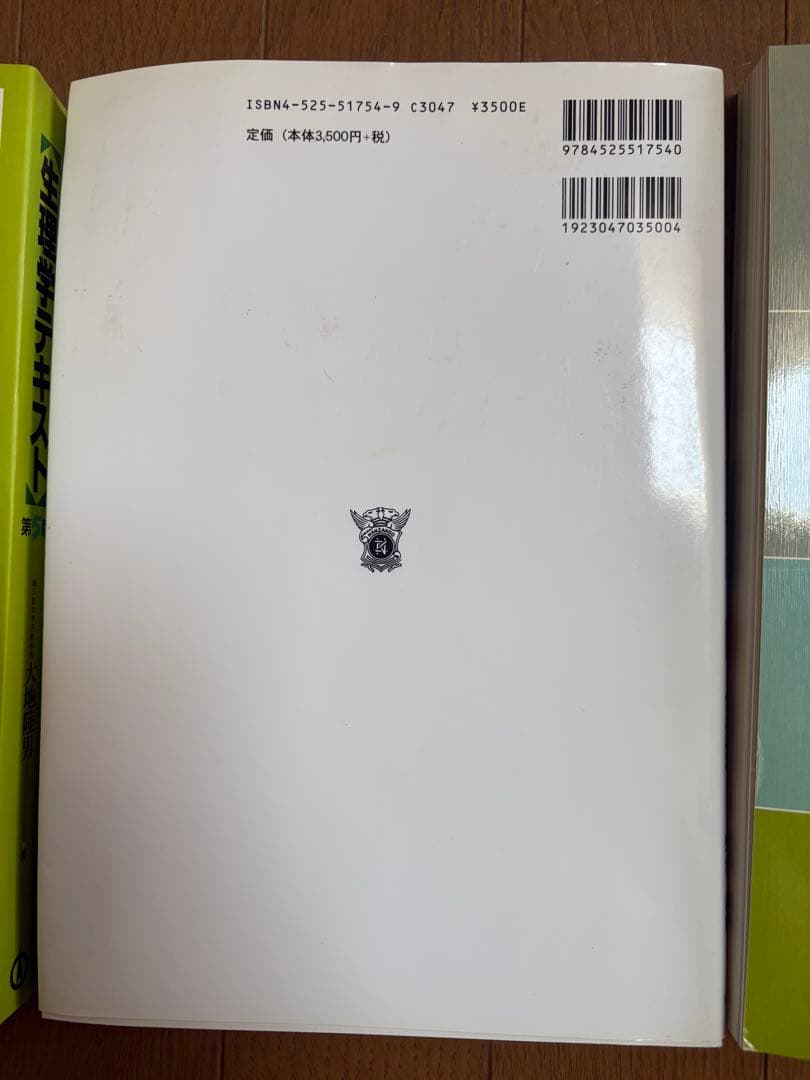 解剖生理学•生理学・生化学・栄養学専門書3冊セット
