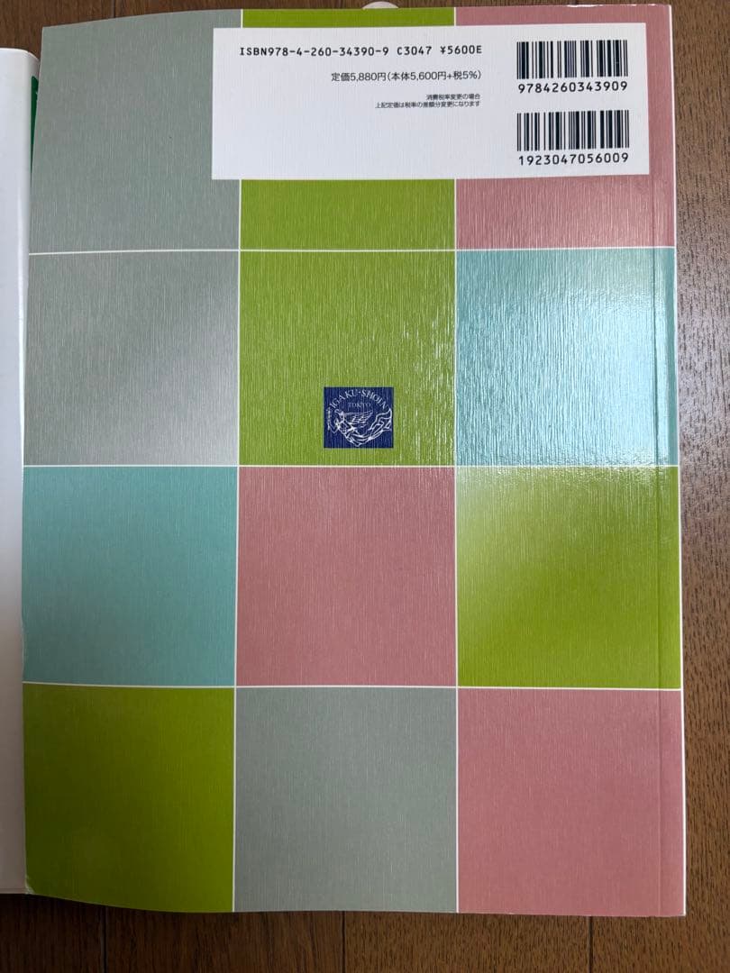 解剖生理学•生理学・生化学・栄養学専門書3冊セット