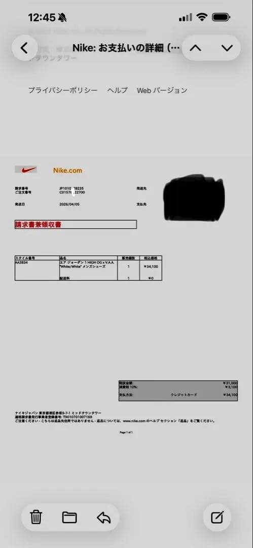 V.A.A.×Nike Air Jordan 1 High OG Alaska