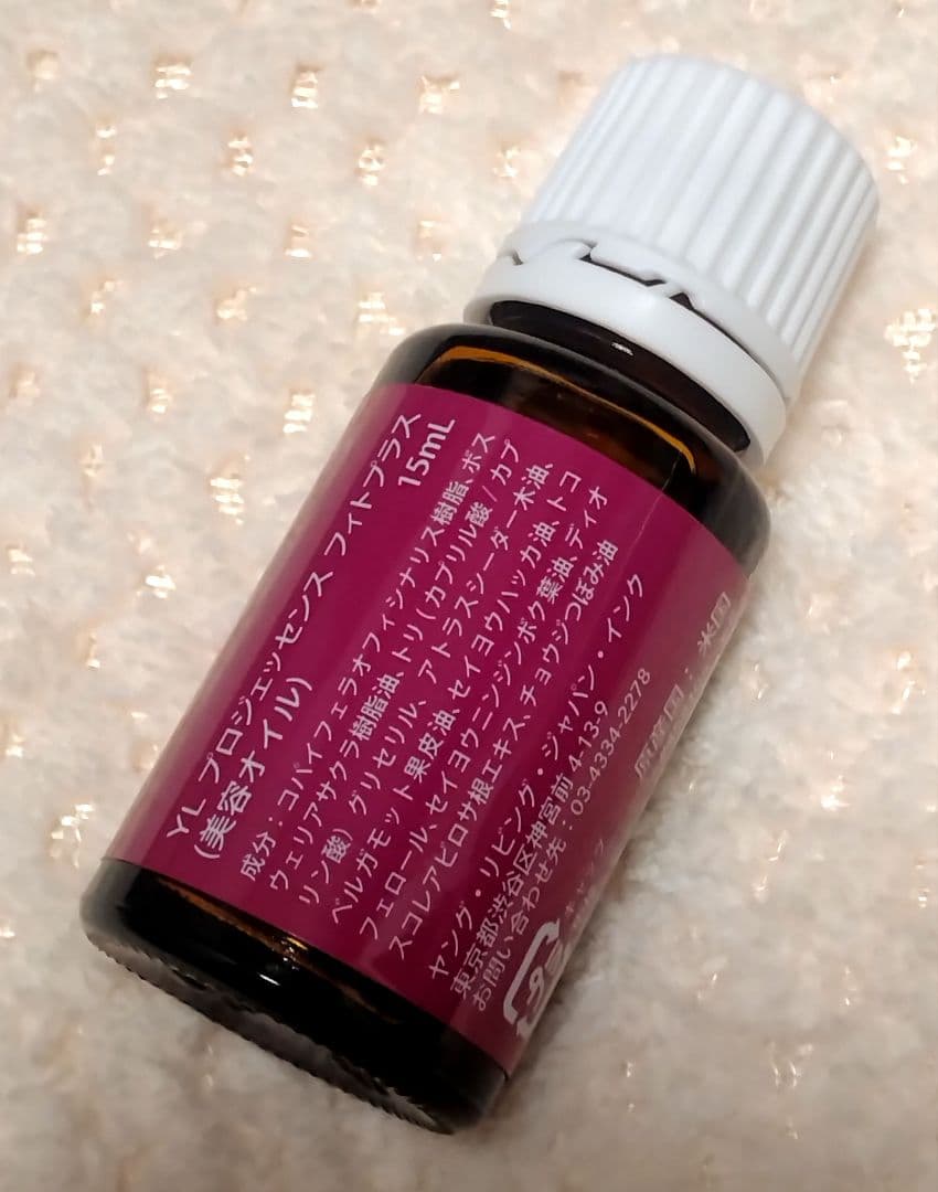 未開封☆Young Living プロジェッセンスフィトプラス 15mL