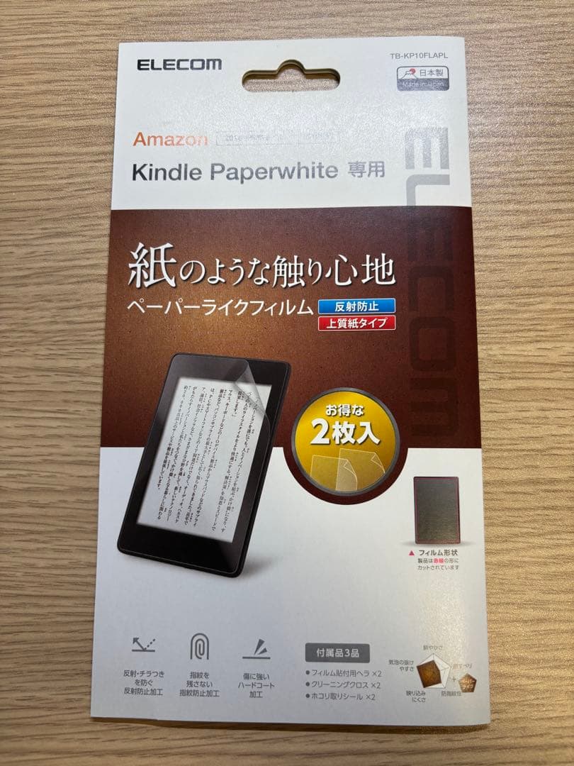 Kindle Paperwhite 防水機能搭載 wifi 8GB BK