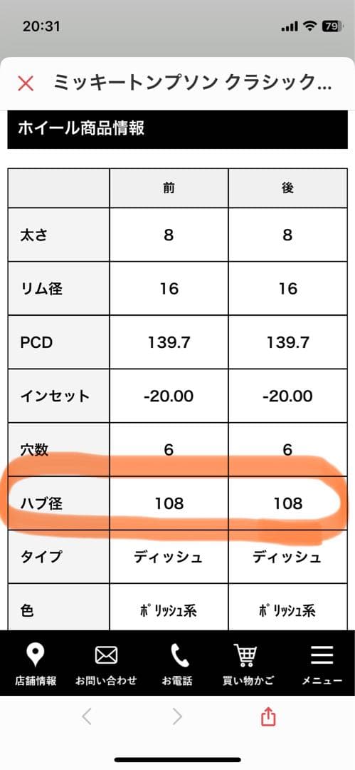 送料込み！ミッキートンプソンクラシックII &ジオランダーAT4 5本セット