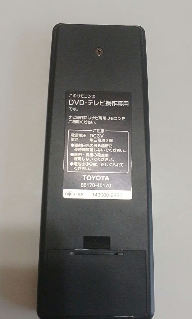 TOYOTA　センチュリー後期最終型リモコン