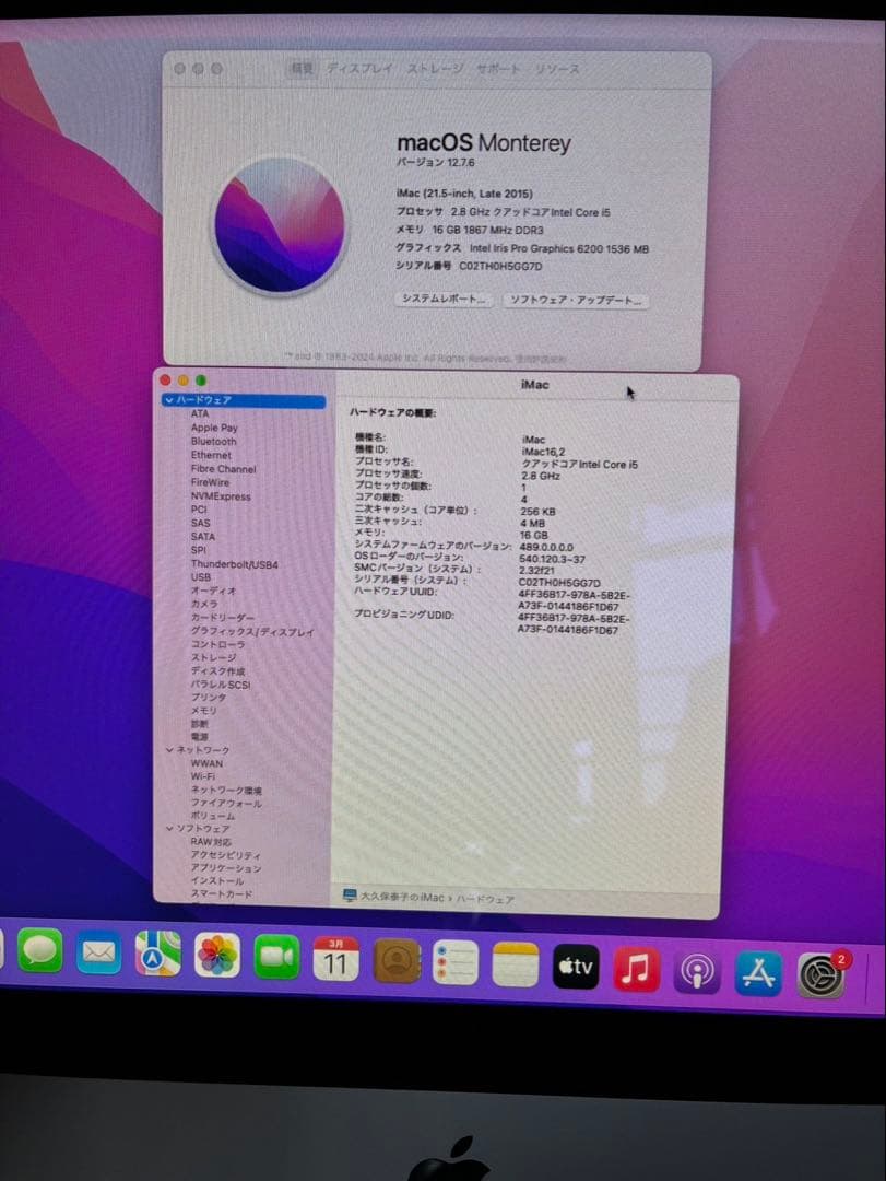 iMac 21.5インチOS X Momterey intel corei5