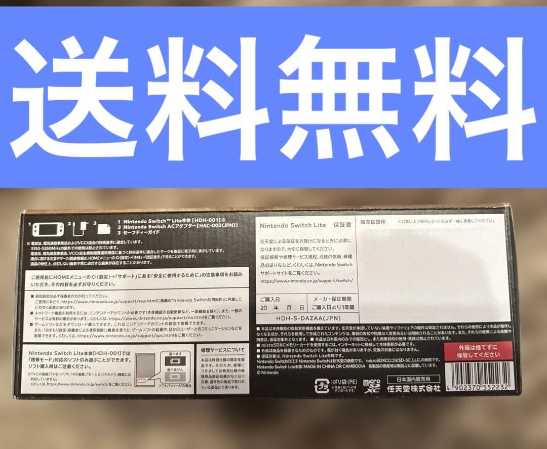 【美品】NintendoSwitchLite本体⭐︎⭐︎ハイラルエディション⭐︎ゼルダ