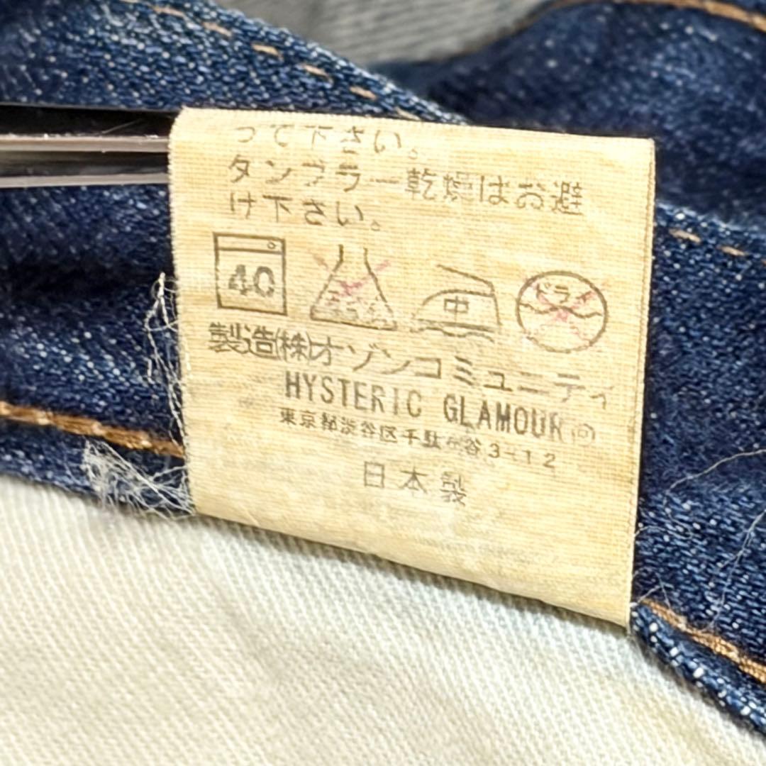 HYSTERICS　ヴィンテージ　スネークループダメージ加工デニム　スタッズ