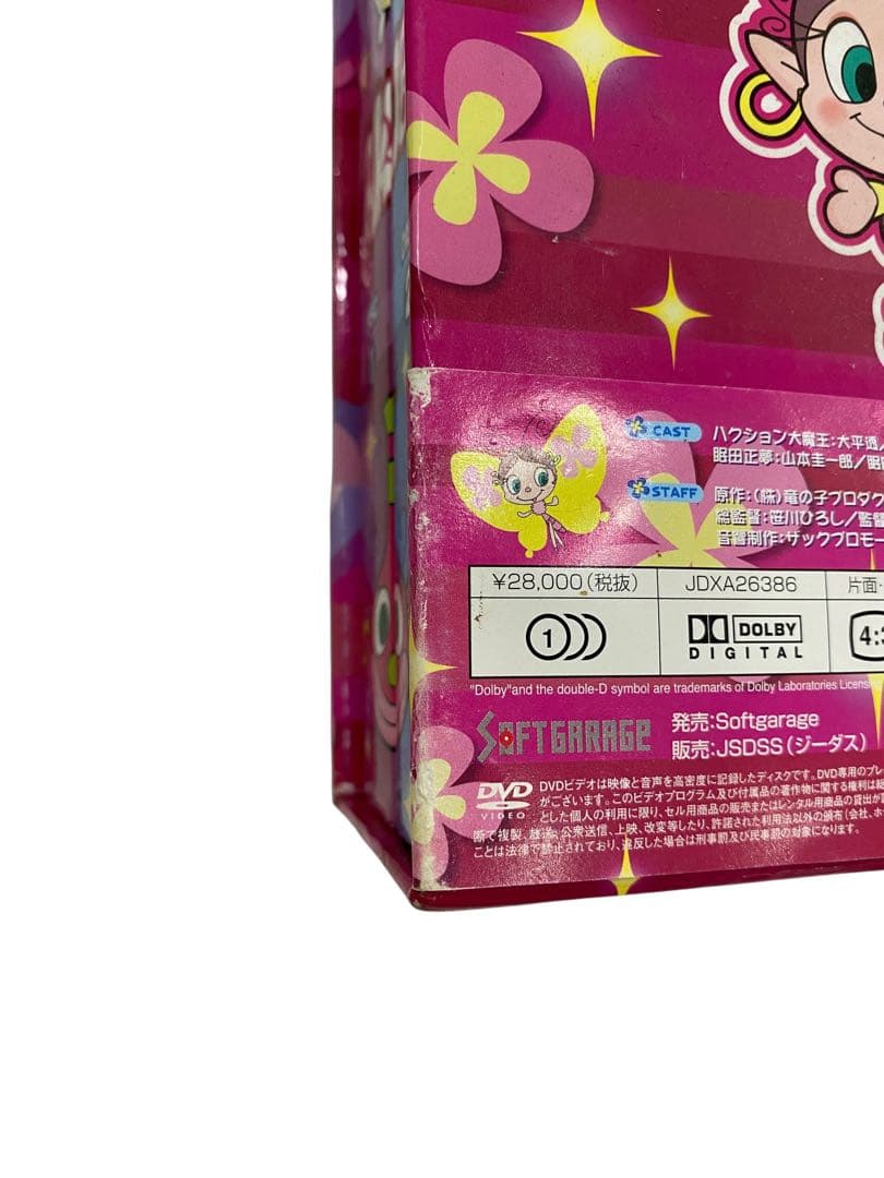 よばれてとびでて!アクビちゃん DVD-BOX