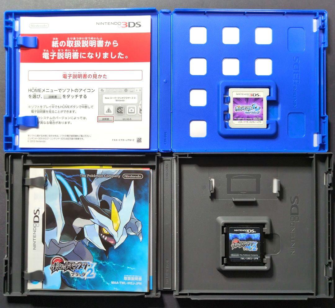 【箱・説明書付き】ポケットモンスター　3DS&DSソフト　12点セット②