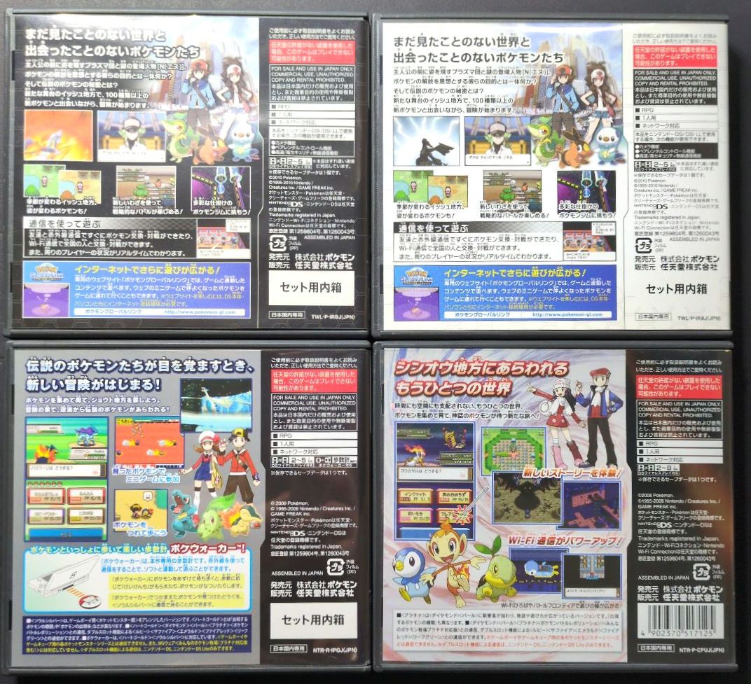 【箱・説明書付き】ポケットモンスター　3DS&DSソフト　12点セット②