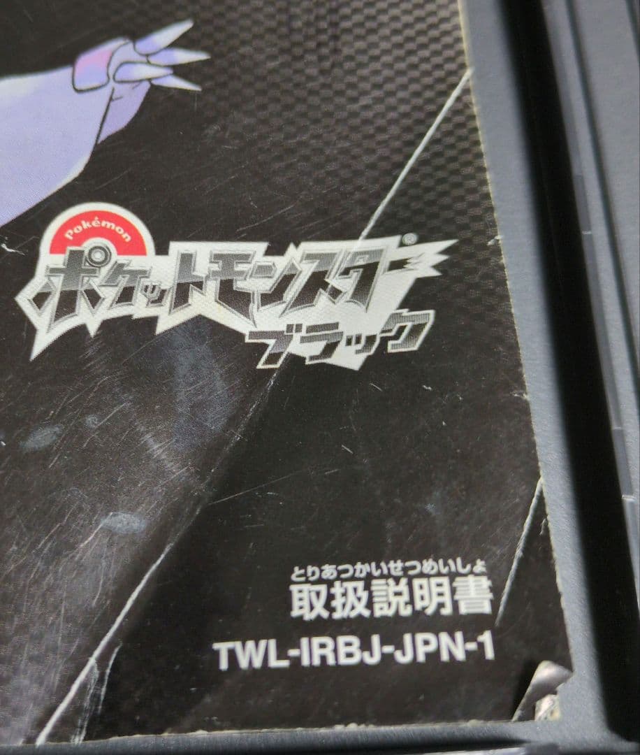 【箱・説明書付き】ポケットモンスター　3DS&DSソフト　12点セット②