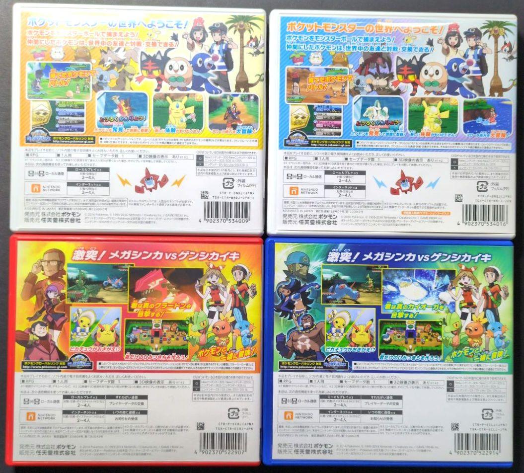 【箱・説明書付き】ポケットモンスター　3DS&DSソフト　12点セット②
